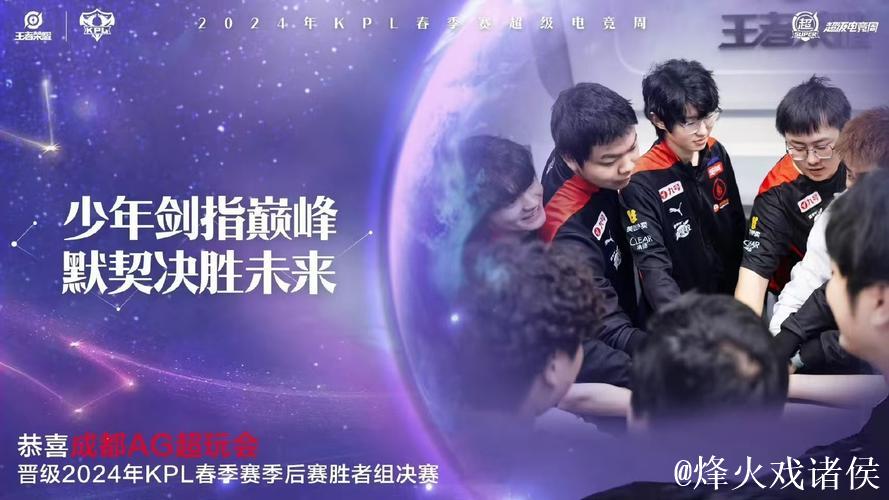 AG4：3RNGM挺进8强，从夯到拉锐评各位选手