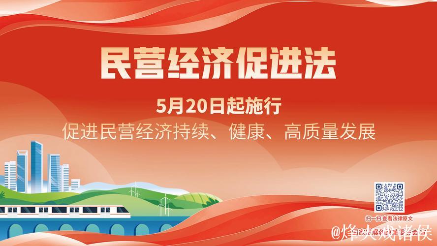 保持爱拼会赢的精气神（评论员观察）——促进民营经济高质量发展③